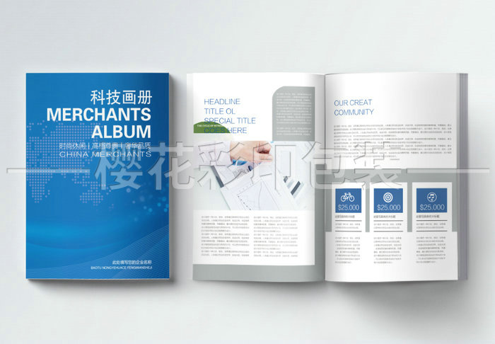 企業(yè)畫(huà)冊(cè) (4).jpg